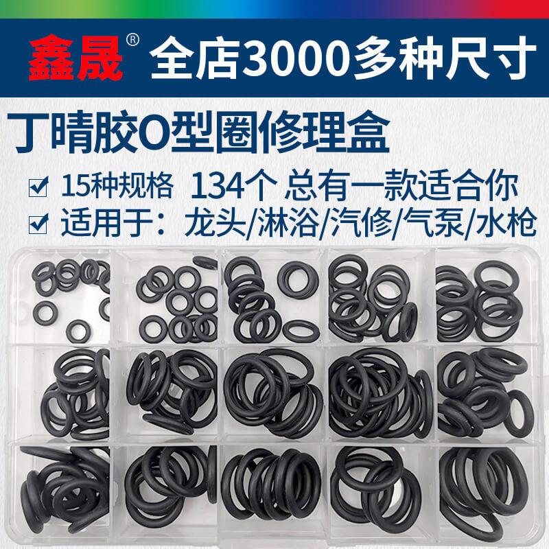 丁晴橡胶o型圈密封垫圈大全硅胶四氟胶修理盒耐高温皮圈油磨高压,五金/工具,密封件,淘宝优惠券,粉丝福利购,淘宝优惠卷