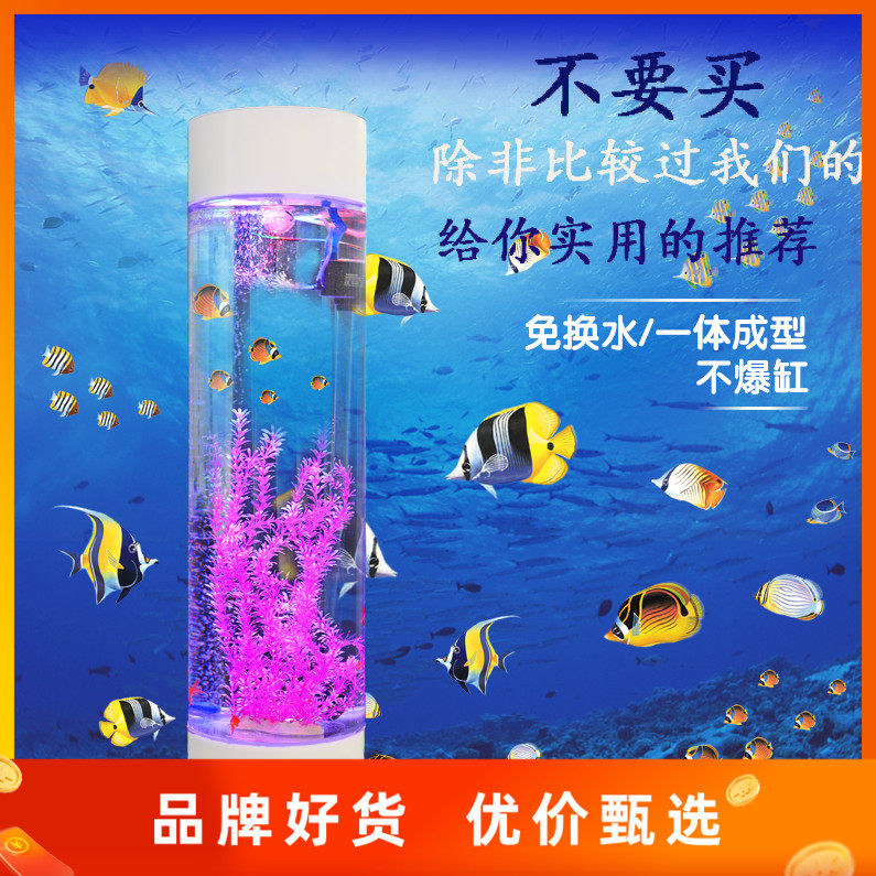 定制亚克力圆柱鱼缸无管件免换水懒人鱼缸 酒店上下过滤落地米,宠物/宠物食品及用品,桌面缸,淘宝优惠券,粉丝福利购,淘宝优惠卷