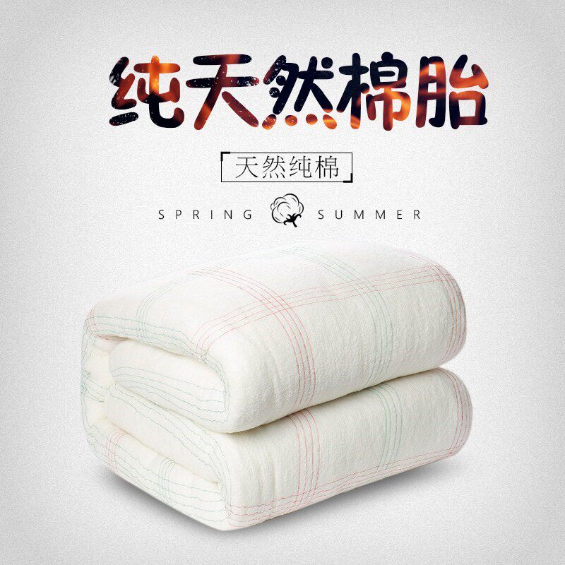 被芯斤学生宿舍单人.5米棉花冬被棉絮儿童.床垫被子6,床上用品,棉花被,淘宝优惠券,粉丝福利购,淘宝优惠卷