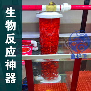 鱼缸过滤桶生物反应器6流化床过滤培菌桶内置外置硝化细菌桶