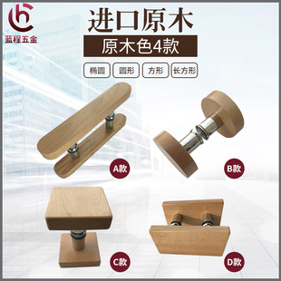 实木拉手玻璃门拉手桑拿房拉手浴室拉手房拉手原木色把手刻字