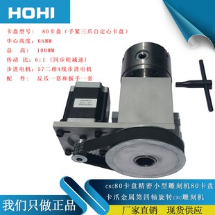 cnc数控旋转第四轴0卡盘y立体圆形雕刻机a轴0分度头顶针尾座