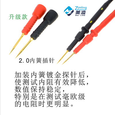 四线表笔 电桥原理 4线电阻档测试表笔 V台式万用表笔线