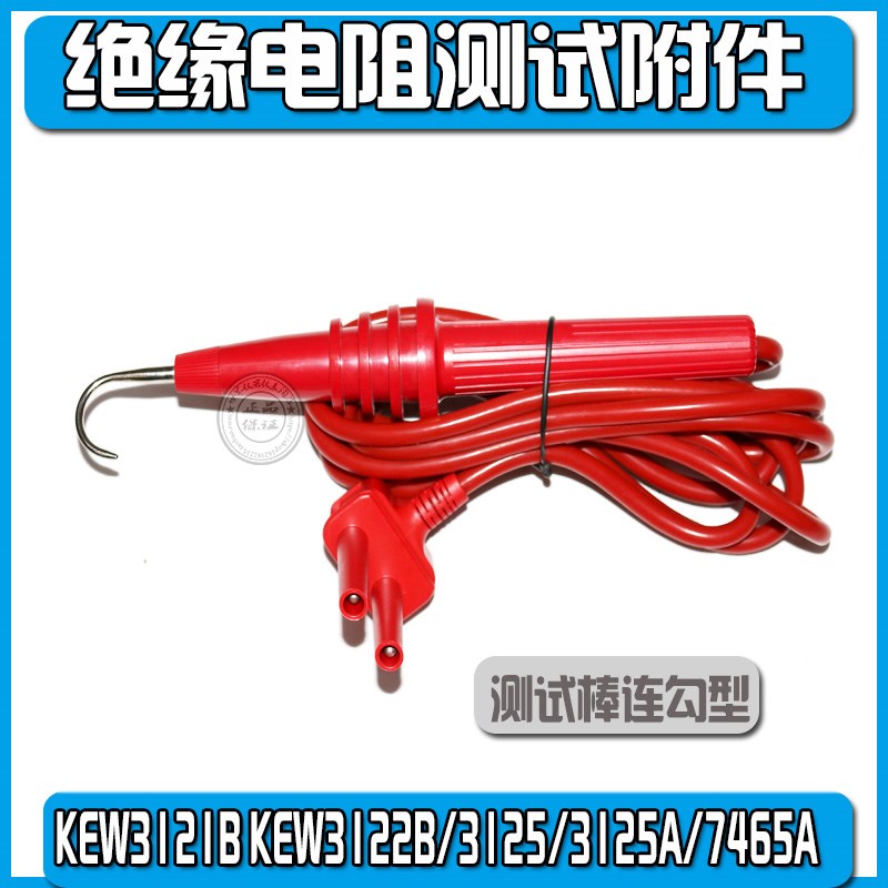 UT512D UT512E测试线7165A KEW3121 3122 3123 3125 VC9600B