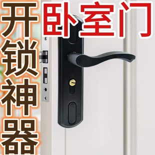 卧室门开锁木门万能勾工锁具大全万能通用钥匙办公室教室门室内门
