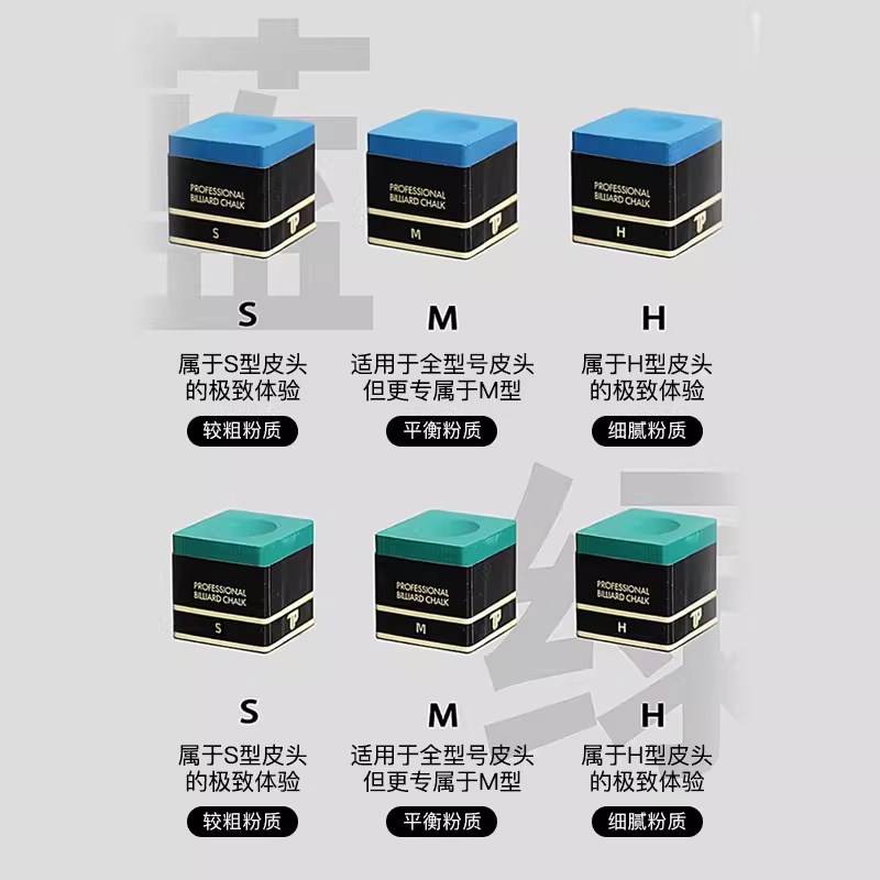 TP巧克粉台球杆枪粉职业版TP7500中式黑八TP Pro+ 干性枪头擦枪粉
