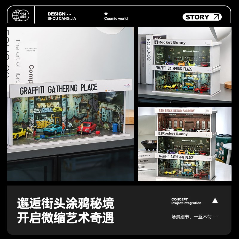 1:64车模停车场车库汽车改装店场景模型小汽车收纳架展示盒带灯