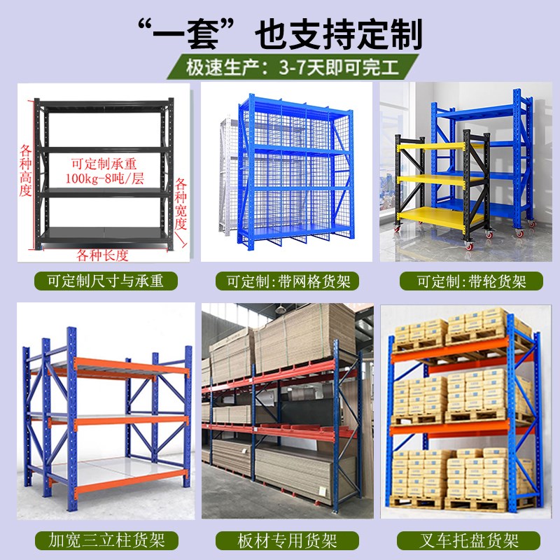 仓库货架重型加厚超强承重库房800KG仓储置物架多层金属储物架子