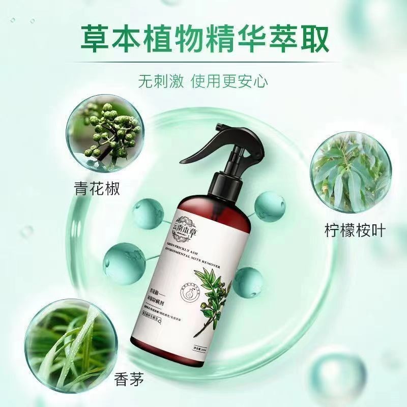 4瓶装青花椒草本除螨喷雾剂螨虫喷剂床上家用除跳蚤免洗神器长效