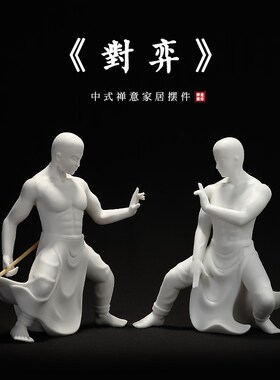客意陶房人物摆件招财中式创厅书瓷玄关桌面摆设品