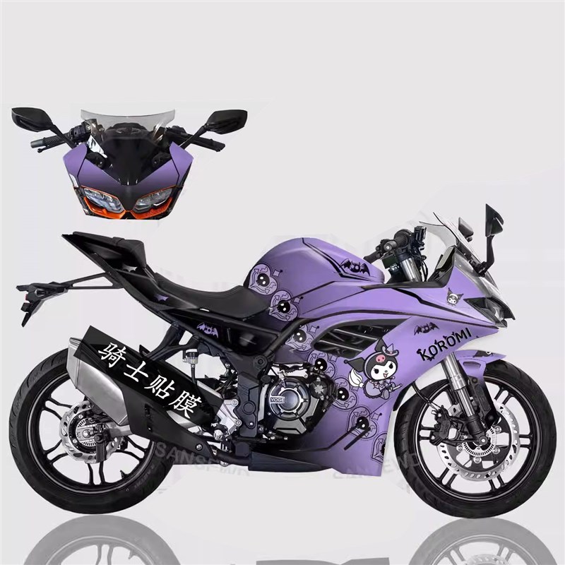 适用无极250RR 全车版画定制竞技版贴纸版花改装贴花拉花定制贴膜