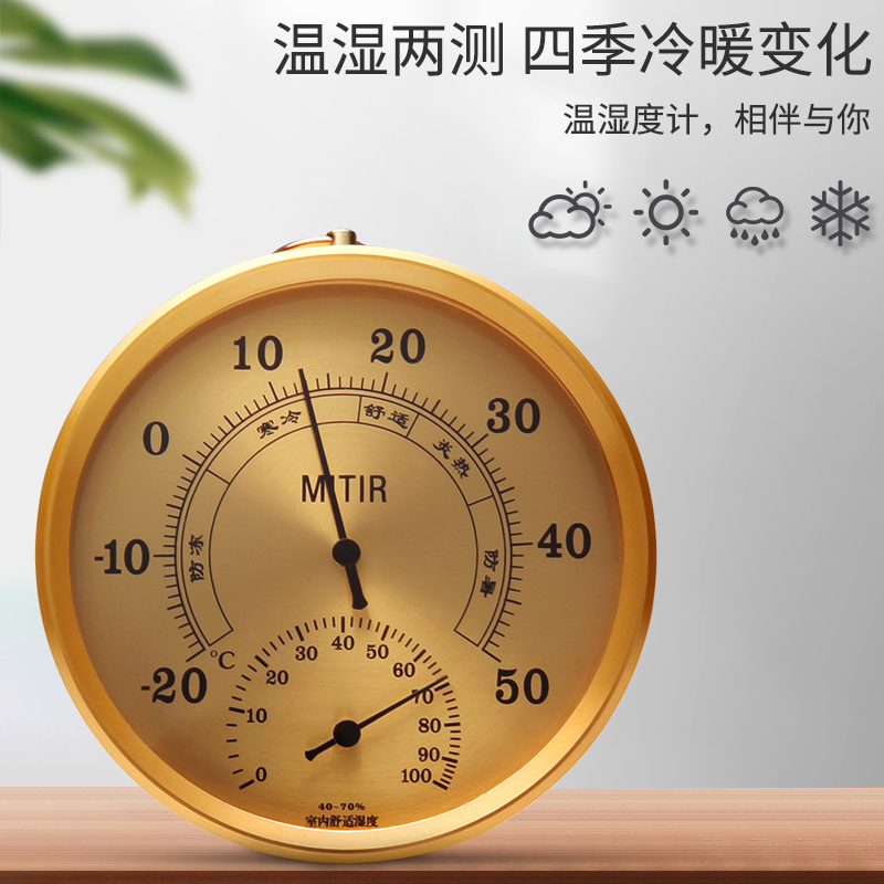 家用温度计室内干湿指针温度计高精度湿度计金属挂式大棚温湿度表