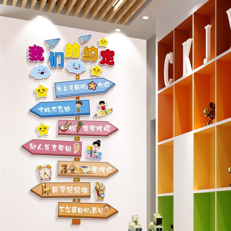 励志教室小学亚克力立体定制幼儿园创意班级公约墙贴,家居饰品,文化墙贴,淘宝优惠券,粉丝福利购,淘宝优惠卷