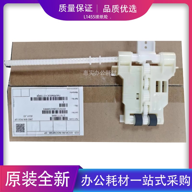 全新EON6WF76进纸器7搓纸轮