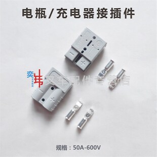 中力杭叉合力叉车安德森A电池充电插头 地牛电源头