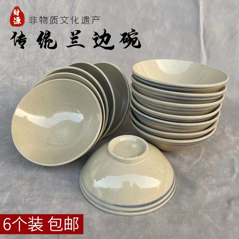 老式手绘兰边碗土蒸烧白扣肉蒸碗 家用碗油碟沾水碗摔碗酒粗陶