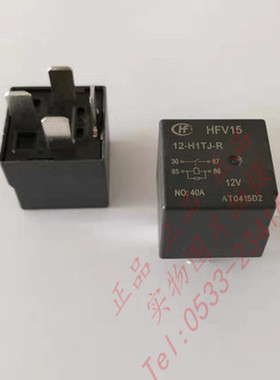 合力叉车电控继电112V/40A叉车控制盒继电器HFV15电2器控-H1TJ-R
