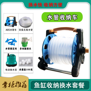 鱼缸换水管电动抽水泵大功率收纳架车卷管器家用大号底吸粪污泵