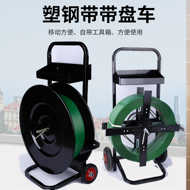 打工具架带盘车小推打机工具车铁皮打带手拉车