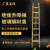电力电信通缘抽讯工程伸缩梯米5米6米7米米玻璃钢升降绝拉楼梯