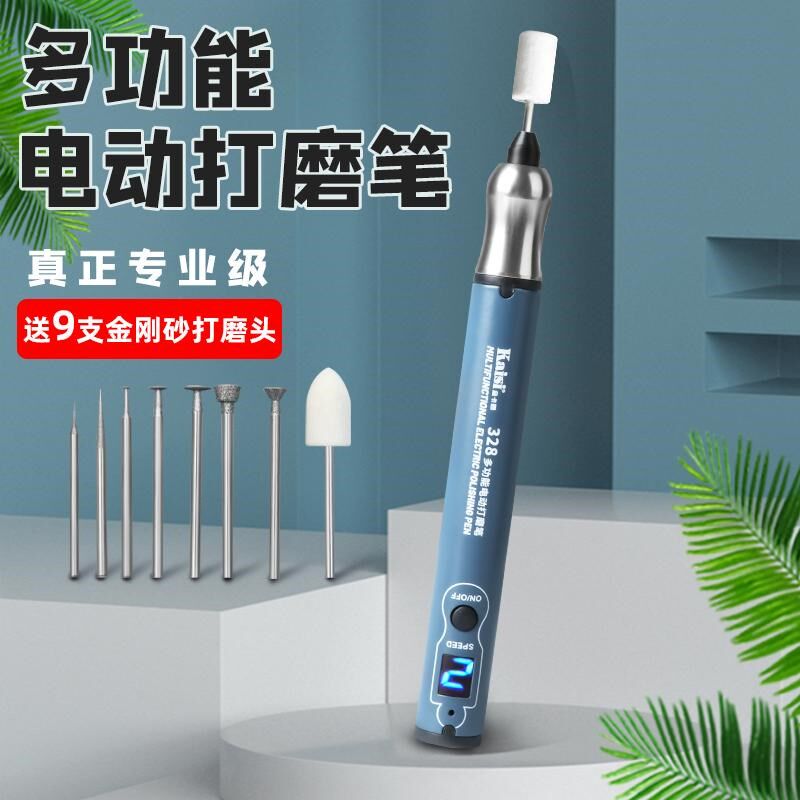 金型思电动打磨笔维修芯片电磨笔抛刻雕光笔小卡卸甲打磨机