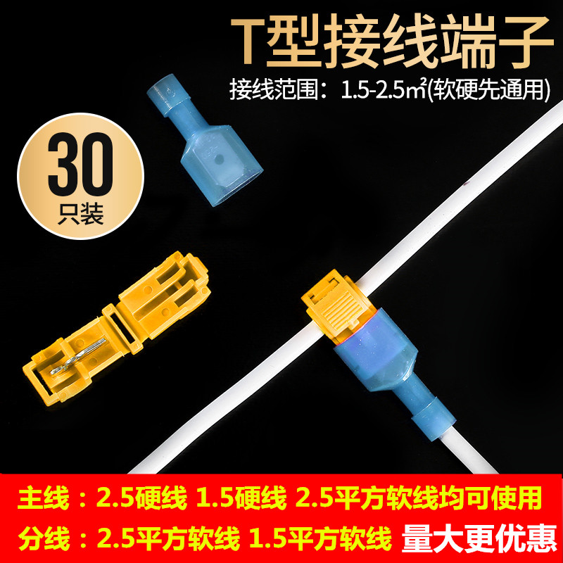 型接线夹免破线快速接线端子家装分接线器.软硬线通用