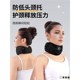 围脖护颈枕脖套颈托防低头脖子前倾矫正器家用固定支撑颈椎