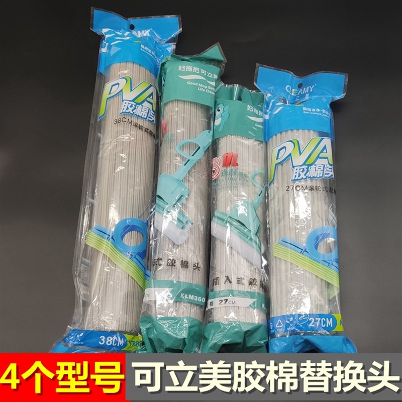 可立美滚轮胶棉拖把替换头酷梦齿轮挤水海绵拖头