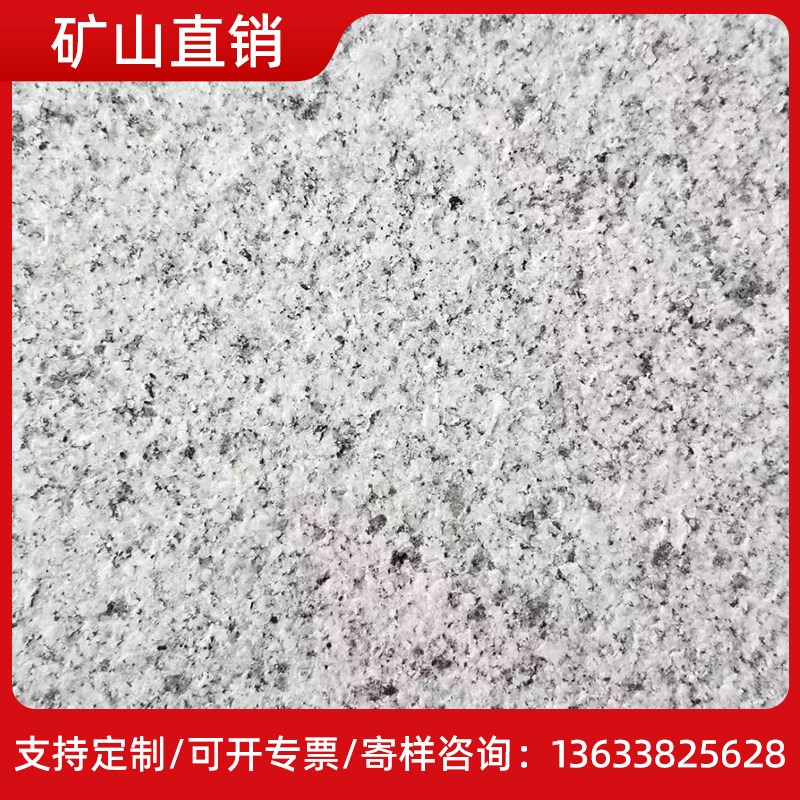 河南泌阳芝麻灰芝麻白花岗岩干挂板火烧面荔枝面路沿石地铺石