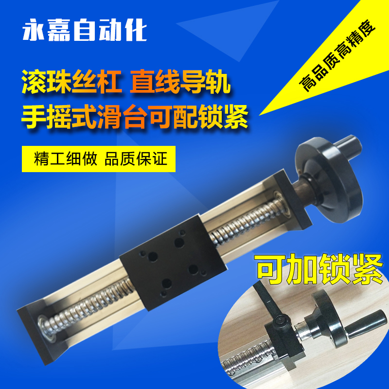 手动滑台直线导轨可夹紧手轮手摇轮线轨滑台模组 微动调节高精度