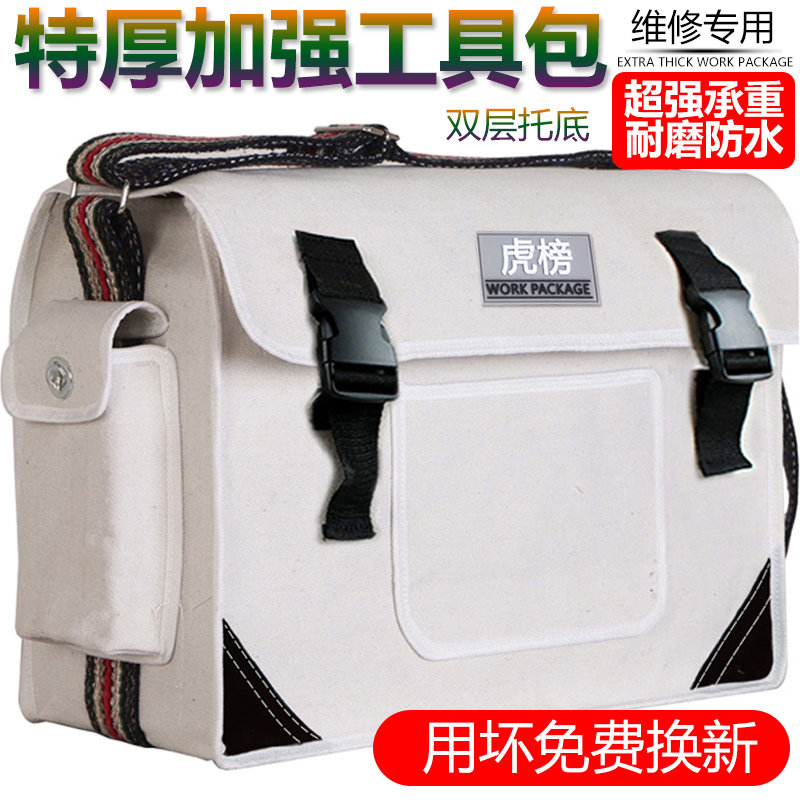 特厚电工工具帆布大加厚多功能维修家装工具袋耐磨小号木工,五金/工具,工具包,淘宝优惠券,粉丝福利购,淘宝优惠卷