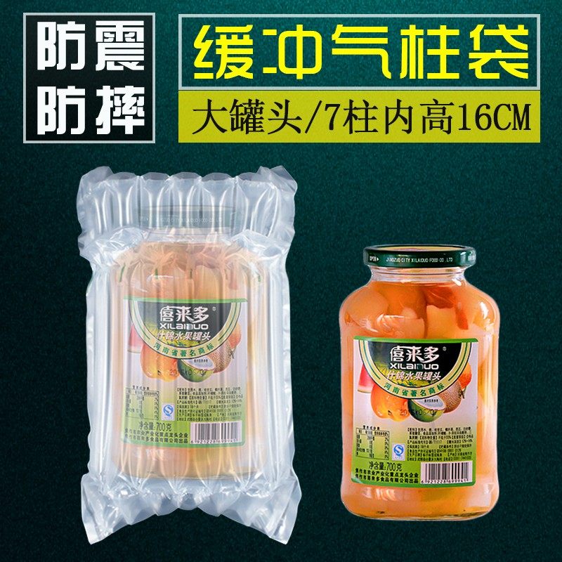 7柱大罐头蜂蜜气柱袋气泡袋防震充气气泡膜缓冲袋气囊袋装,包装,气柱袋,淘宝优惠券,粉丝福利购,淘宝优惠卷