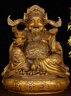 摆件文财神客厅店铺乔迁开业大号家用佛堂供养