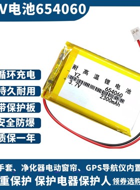 3.7V5V锂电池404060/604060/404050/504045/504050/454261/654060
