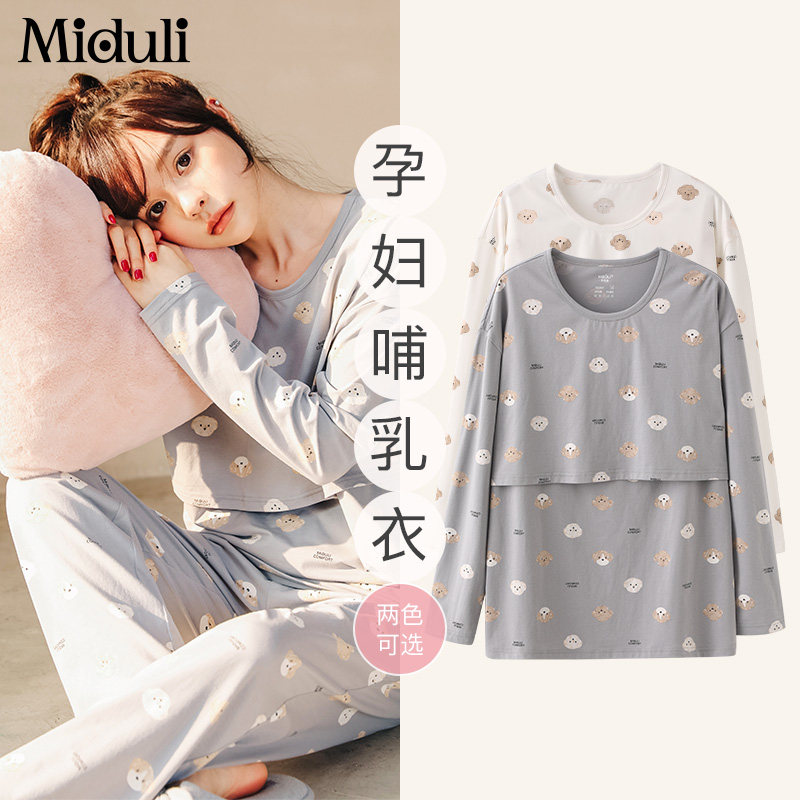 哺乳衣上衣春秋外出辣妈款纯棉产后喂奶打底衫长袖t恤月子服春装,孕妇装/孕产妇用品/营养,哺乳衣/月子服,淘宝优惠券,粉丝福利购,淘宝优惠卷