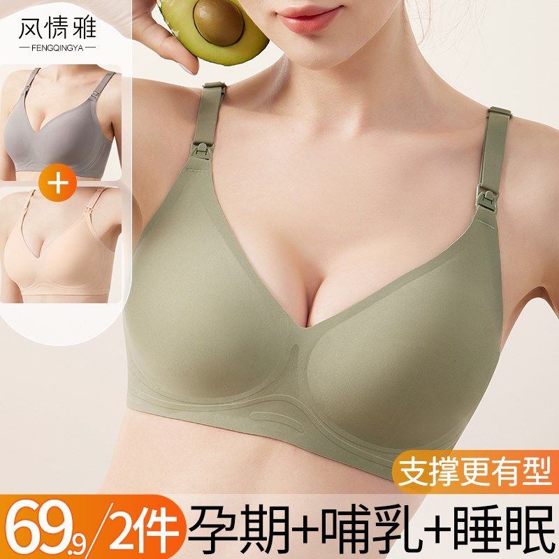 孕妇内衣哺乳文胸怀孕期专用产后浦喂奶文胸聚拢防下垂收副乳胸罩,孕妇装/孕产妇用品/营养,哺乳文胸,淘宝优惠券,粉丝福利购,淘宝优惠卷