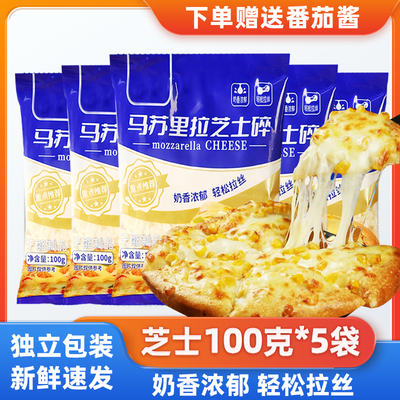 拉丝超长芝士碎旗舰店