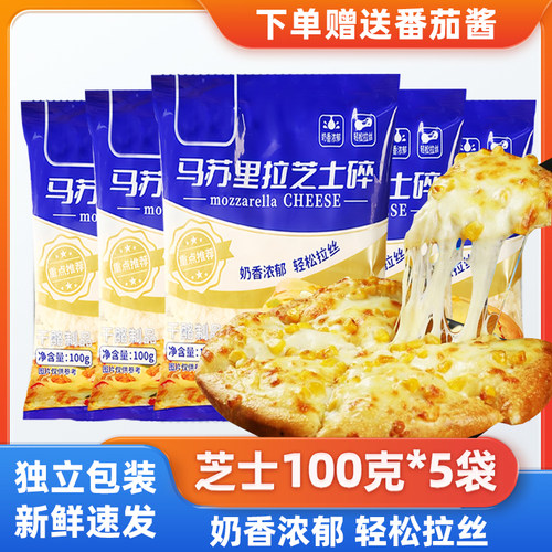 拉丝超长芝士碎旗舰店