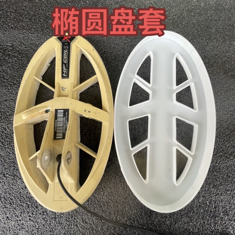法国xp x35 fmfdeus2进口地下金属探测器探盘保护壳保护套保护盖