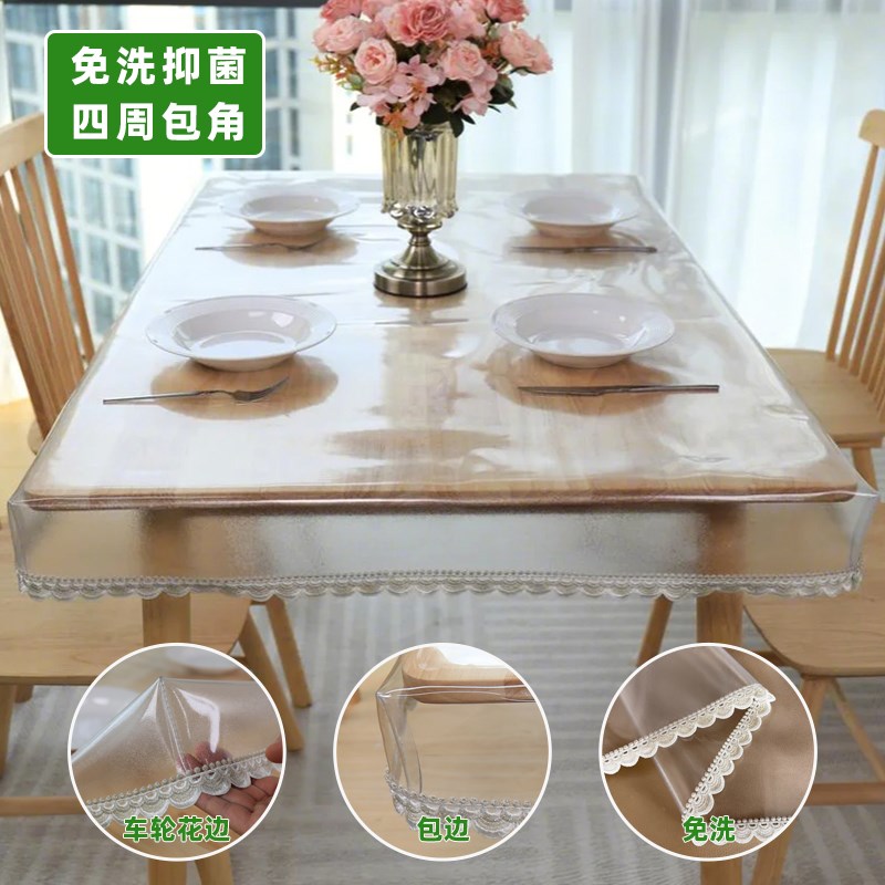 PVC磨砂餐桌罩套透明防水防油防尘烤火罩茶几桌垫长方形包角桌布