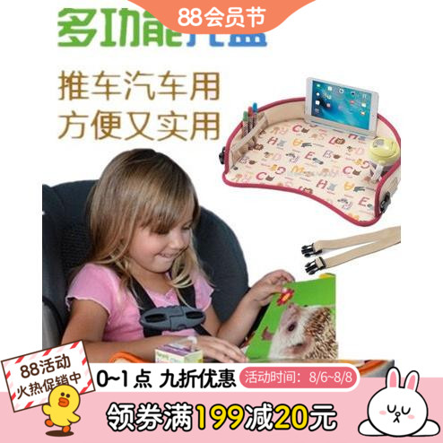 e 儿童汽车载安全座椅托盘推车多功能餐盘收纳桌