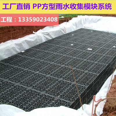 工厂直销PP雨水收集模块市政工程城市海绵系统调蓄池塑料蓄水池