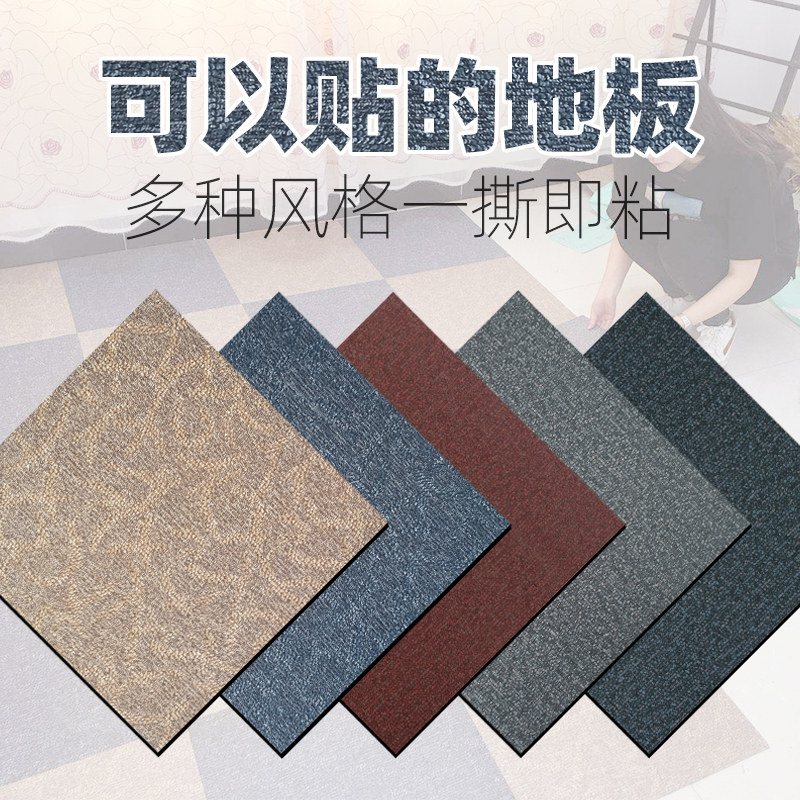 平家用商用自粘磨板贴P地板加厚耐地防水泥地板胶地垫板贴