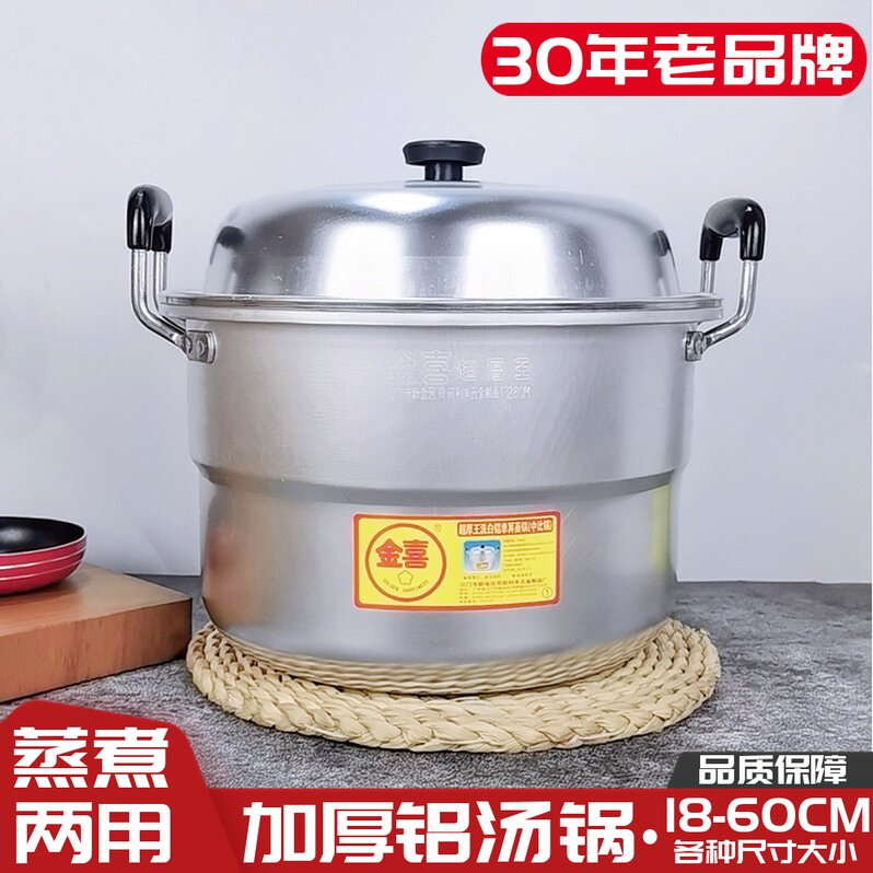 厚锅铝锅蒸锅超汤王厚用老式加两梯锑稀粥面条蒸馒头