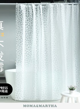 默玛EVA防水加厚防霉卫生间隔断帘套装浴室帘白色鹅卵石浴帘