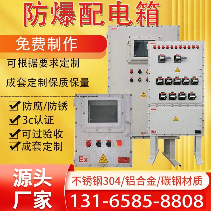 定制配电箱动力开关电控箱仪表检修箱控制柜接线盒按钮箱变频,五金/工具,防爆电气,淘宝优惠券,粉丝福利购,淘宝优惠卷