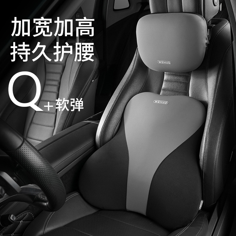 汽车腰靠护腰车用座椅腰托头枕靠枕车载靠背腰枕靠垫记忆棉护腰垫