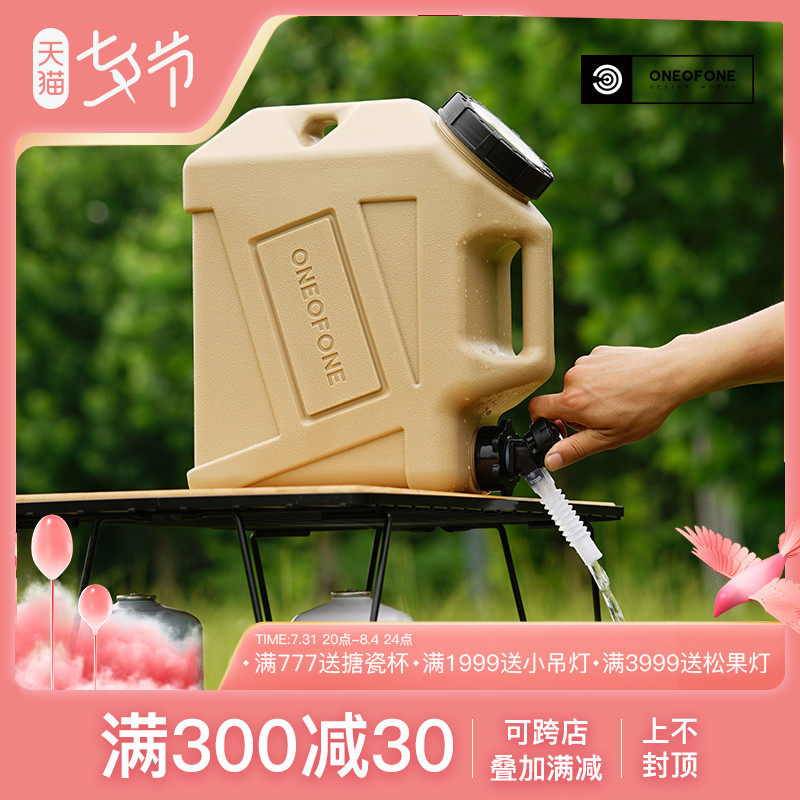 ONE OF ONE 户外水桶食品级储水桶带盖蓄水桶露营家用带龙头水箱,户外/登山/野营/旅行用品,水桶,淘宝优惠券,粉丝福利购,淘宝优惠卷