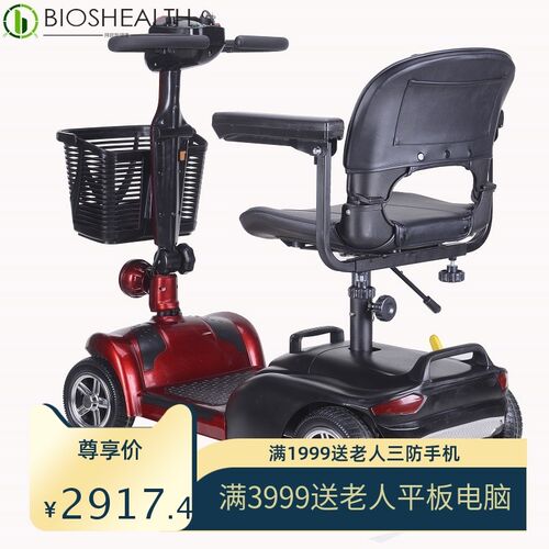 老人代步车四轮电动可折叠轻便老年人残疾人助力电瓶车智能