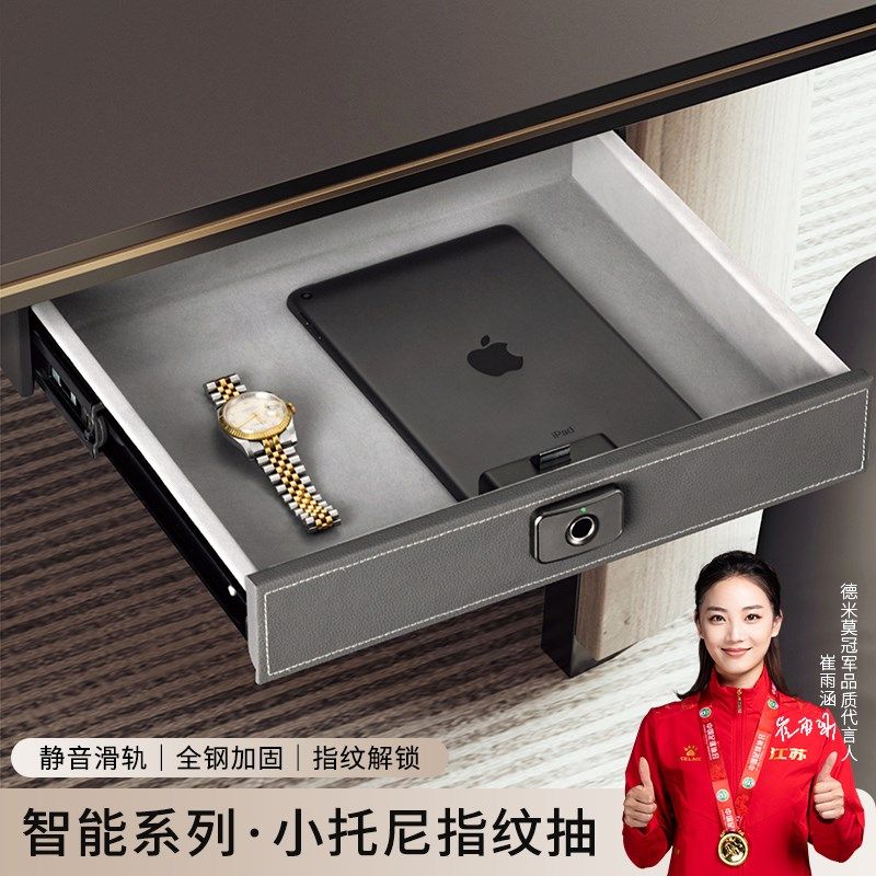 抽屉式密码保险箱家用小型隐藏式迷你衣柜指纹办公密码抽屉嵌入式,办公设备/耗材/相关服务,保险箱,淘宝优惠券,粉丝福利购,淘宝优惠卷